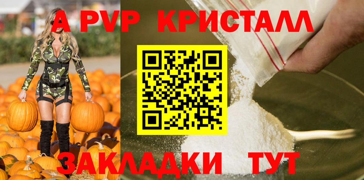 A-PVP СК КРИС  как найти закладки  Вход с VPN  Альфа ПВП  Белгород  Alpha-PVP VHQ 