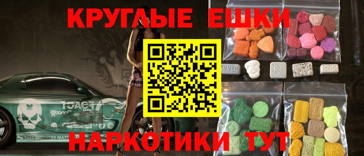 ЭКСТАЗИ  ЭКСТАЗИ круглые  где найти наркотики  Вход с VPN  Белгород  ЭКСТАЗИ ешки 
