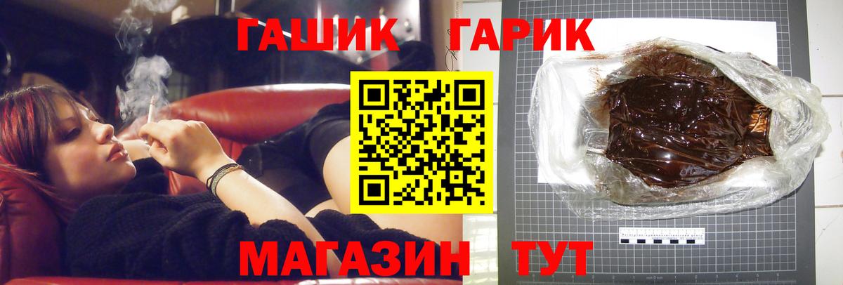 ГАШИШ убойный  Гашиш Cannabis  купить  сайты  ГАШ  Белгород  Вход с VPN 