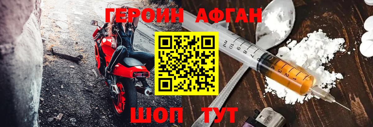 Белгород  Героин  Вход с VPN  ГЕРОИН Heroin 