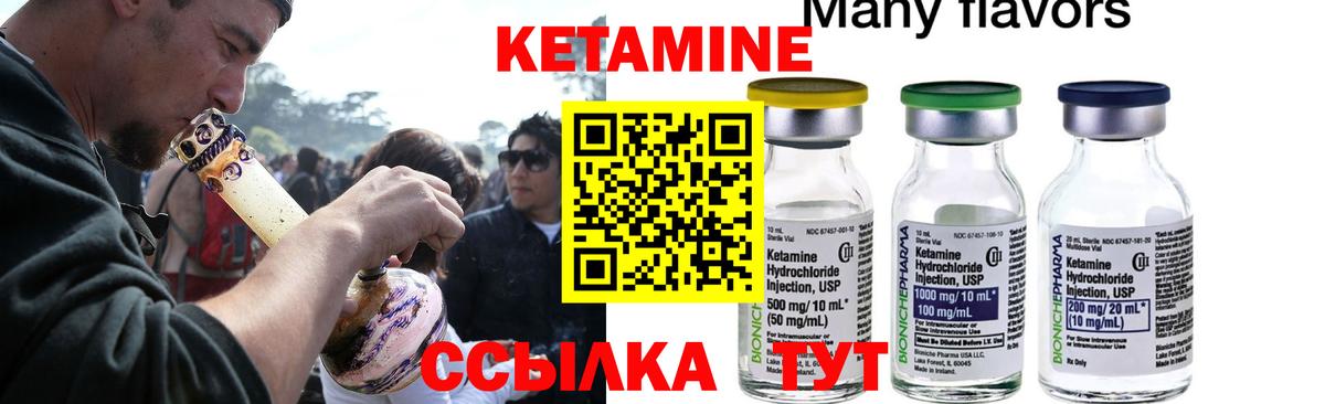 КЕТАМИН ketamine Белгород