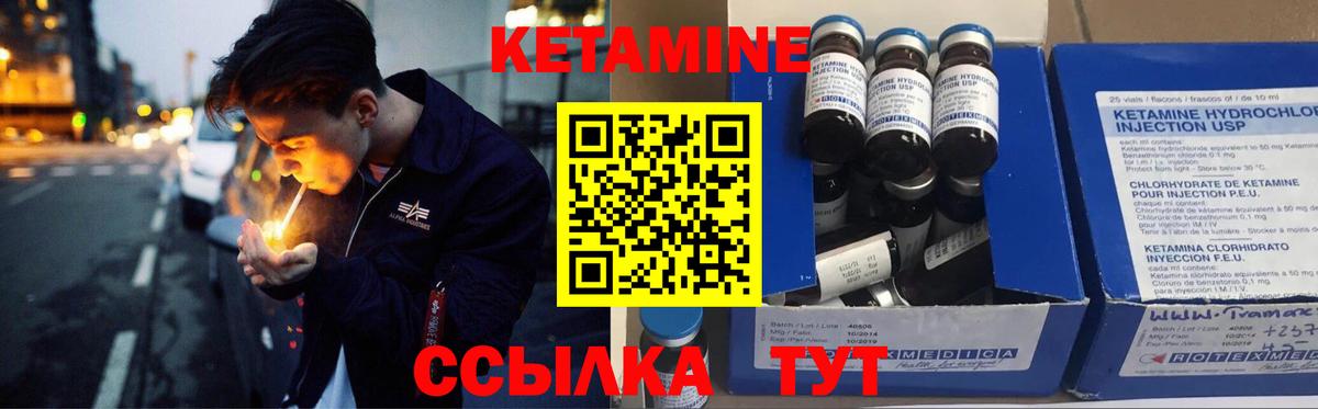 Белгород  Кетамин ketamine  Вход с VPN 
