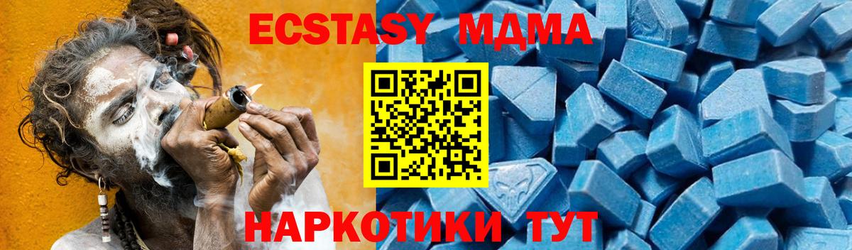 МДМА Molly Белгород
