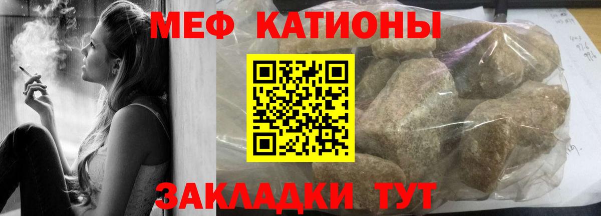 Меф кристаллы  Меф VHQ  Мефедрон  Мефедрон  Белгород  Вход с VPN 