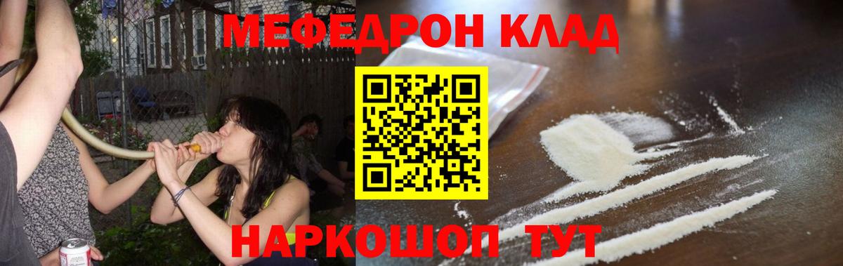 Меф кристаллы Белгород