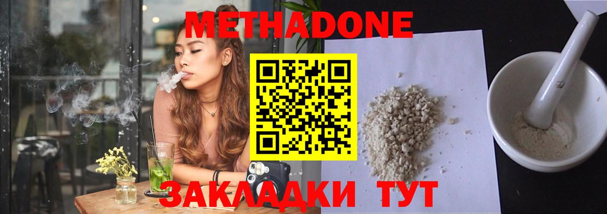Белгород  дарк нет официальный сайт  Вход с VPN  МЕТАДОН methadone 