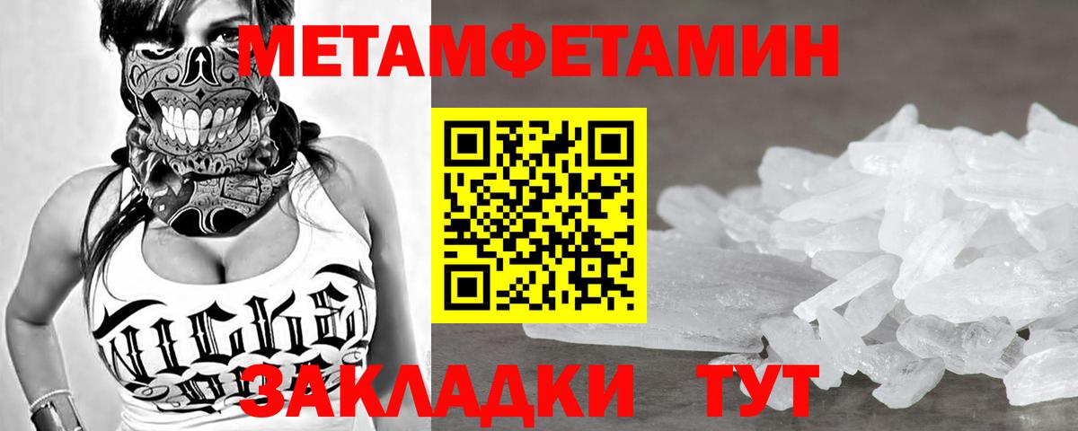 Метамфетамин Декстрометамфетамин 99.9%  Метамфетамин  Белгород  Вход с VPN 