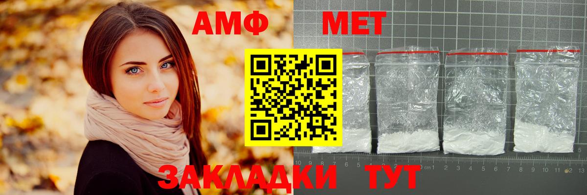 Первитин мет Белгород