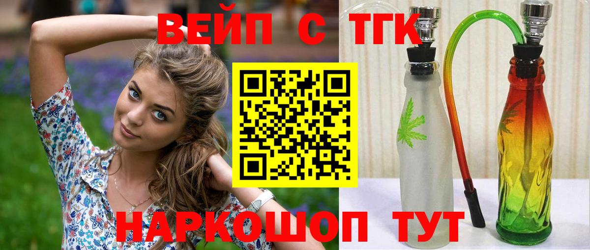 ТГК Wax Белгород