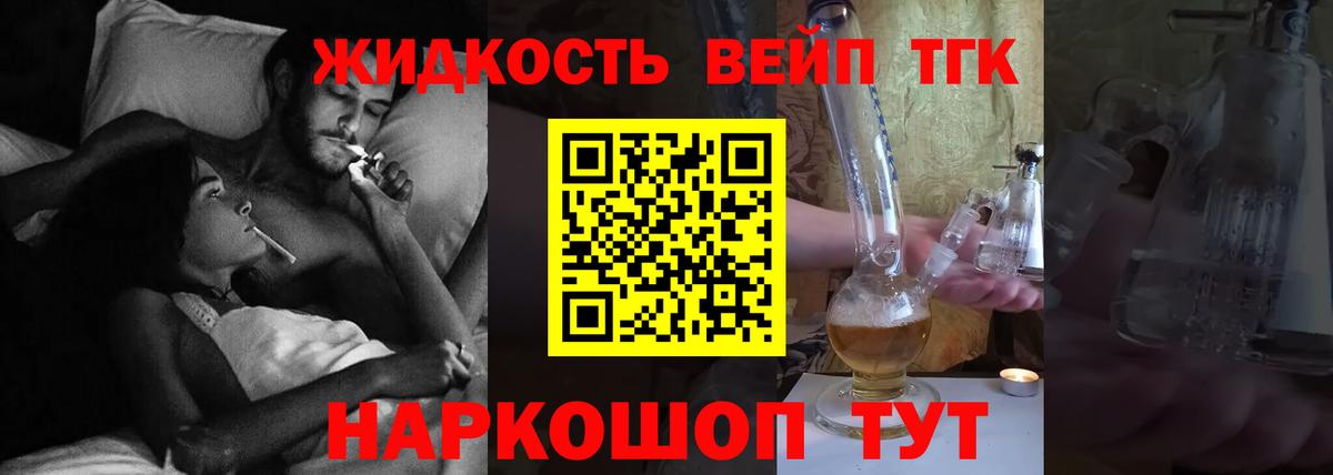 ТГК концентрат  Вход с VPN  Белгород  ТГК гашишное масло 